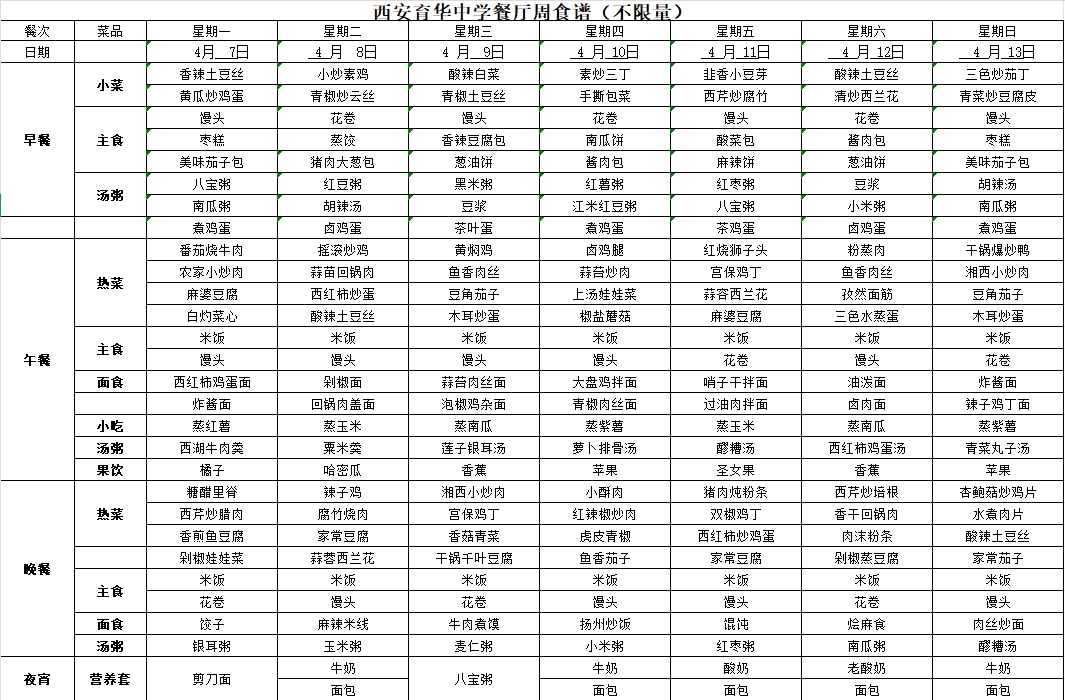 微信截图_20250407142808.png