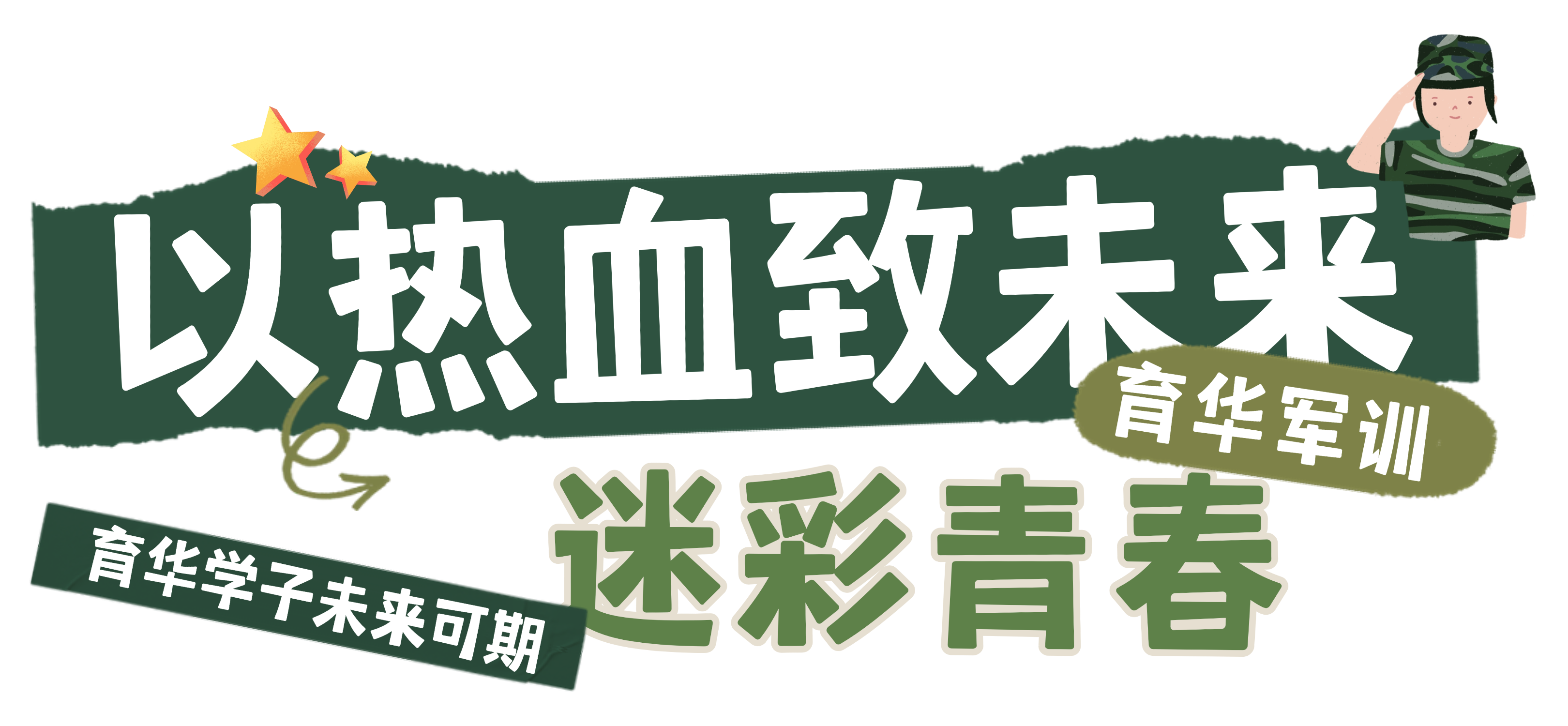 简约大字服饰箱包穿搭公众号新品上市营销文章小标题 (2).png