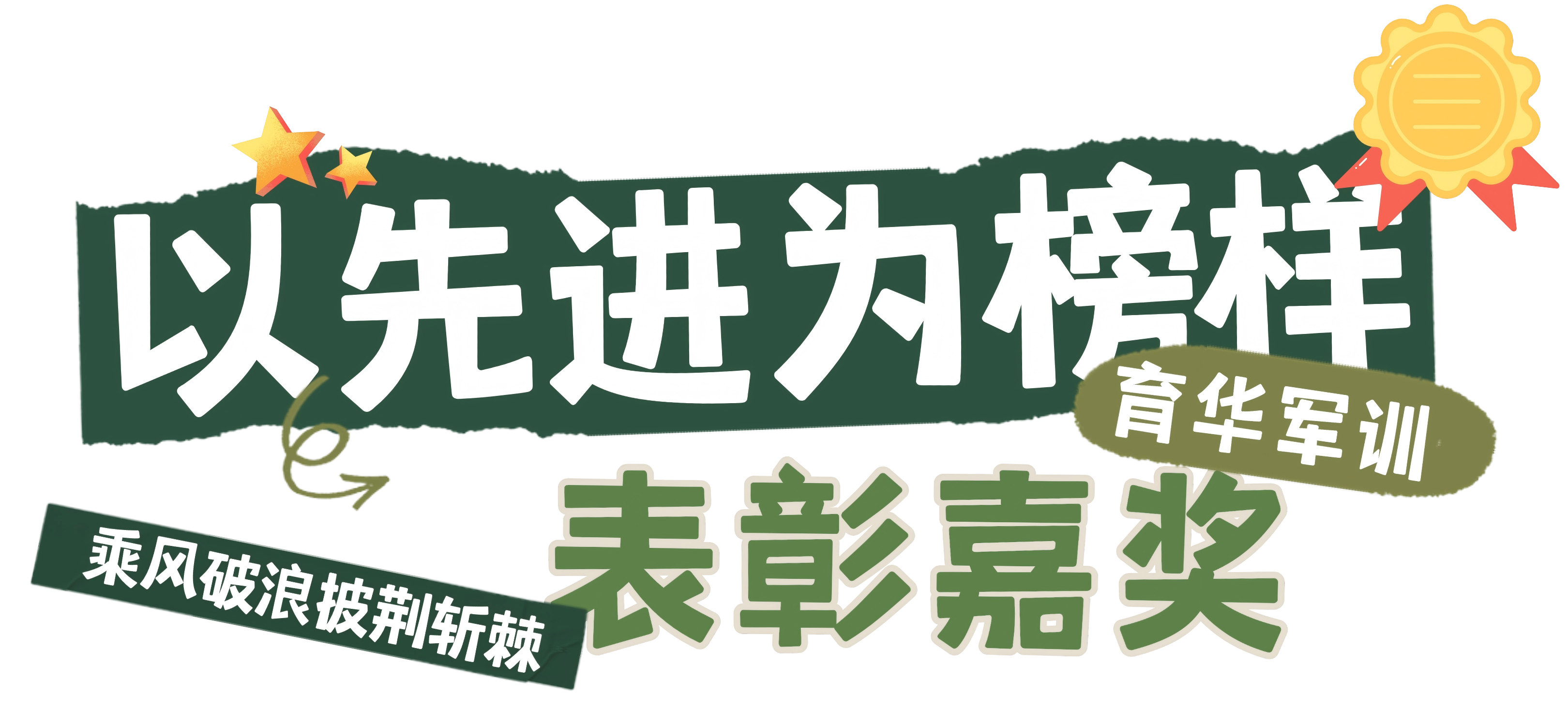 简约大字服饰箱包穿搭公众号新品上市营销文章小标题 (2)(1).png