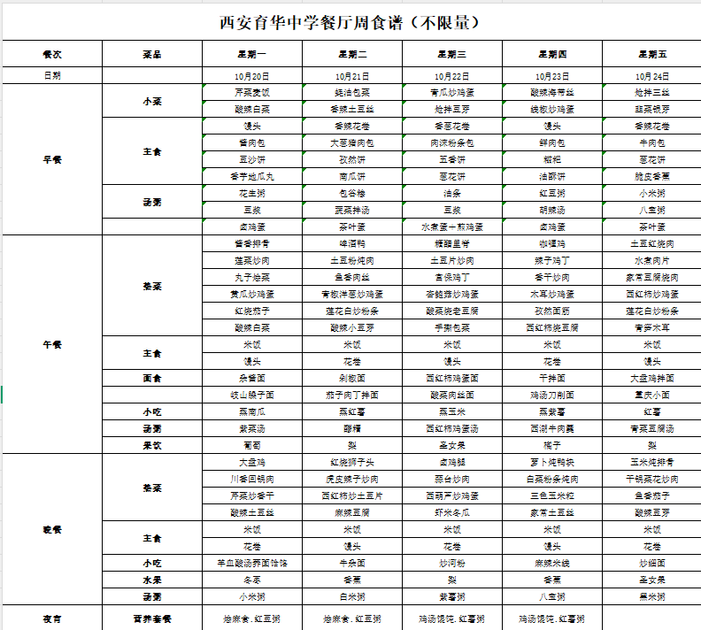 wechat_2025-10-20_100410_798.png