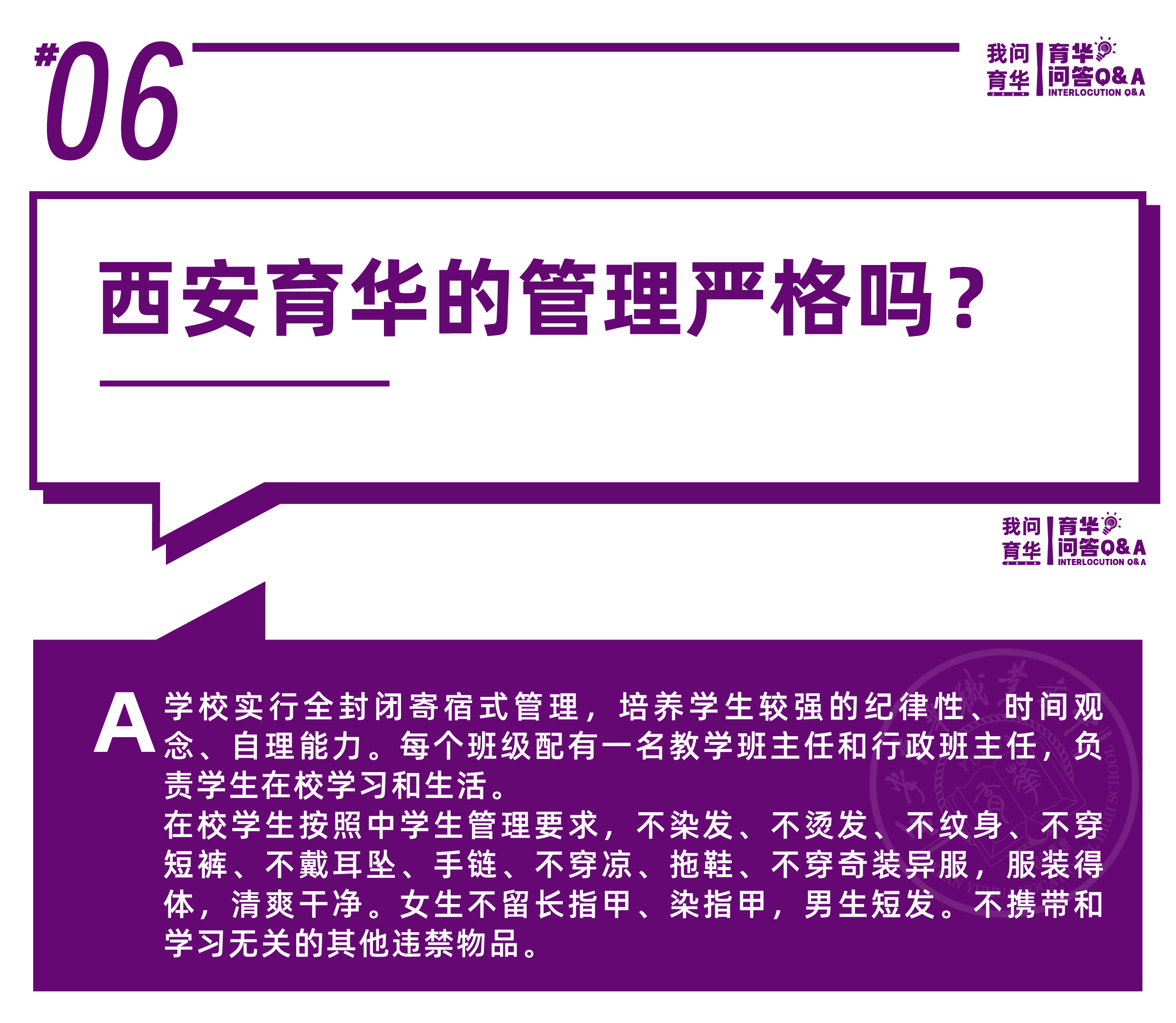 育华Q&A_画板 1 副本 5.jpg