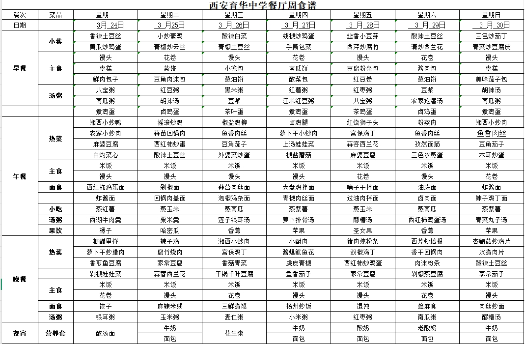 微信截图_20250324103242.png