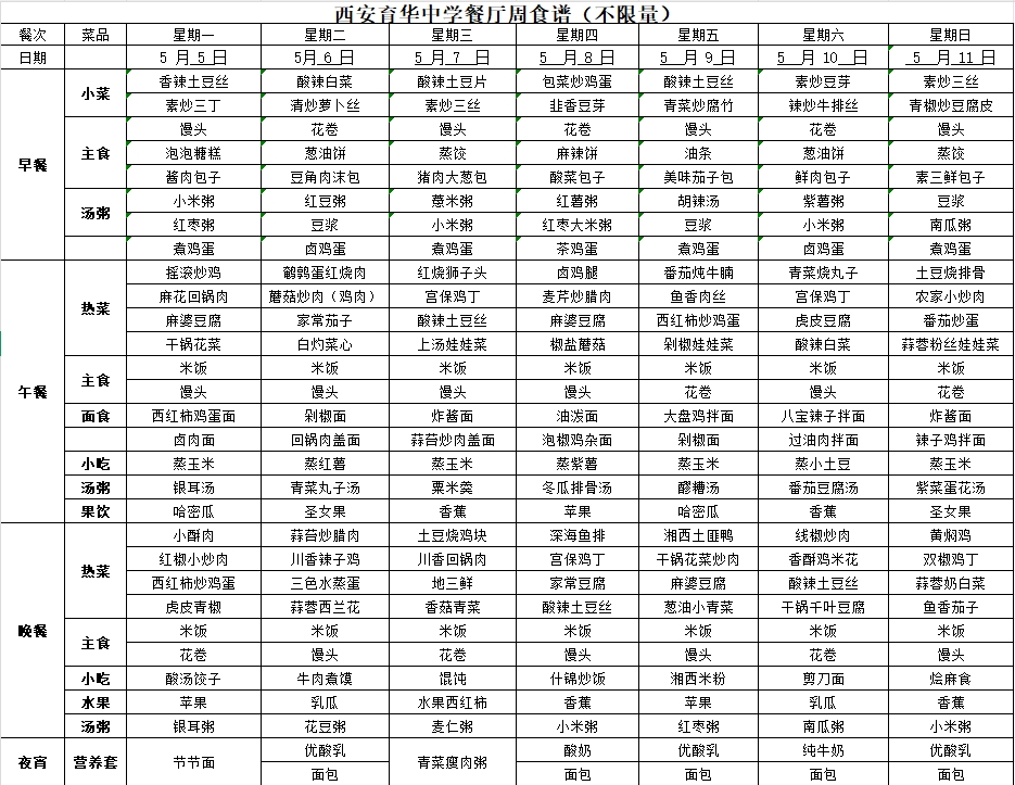 微信截图_20250506083737.png