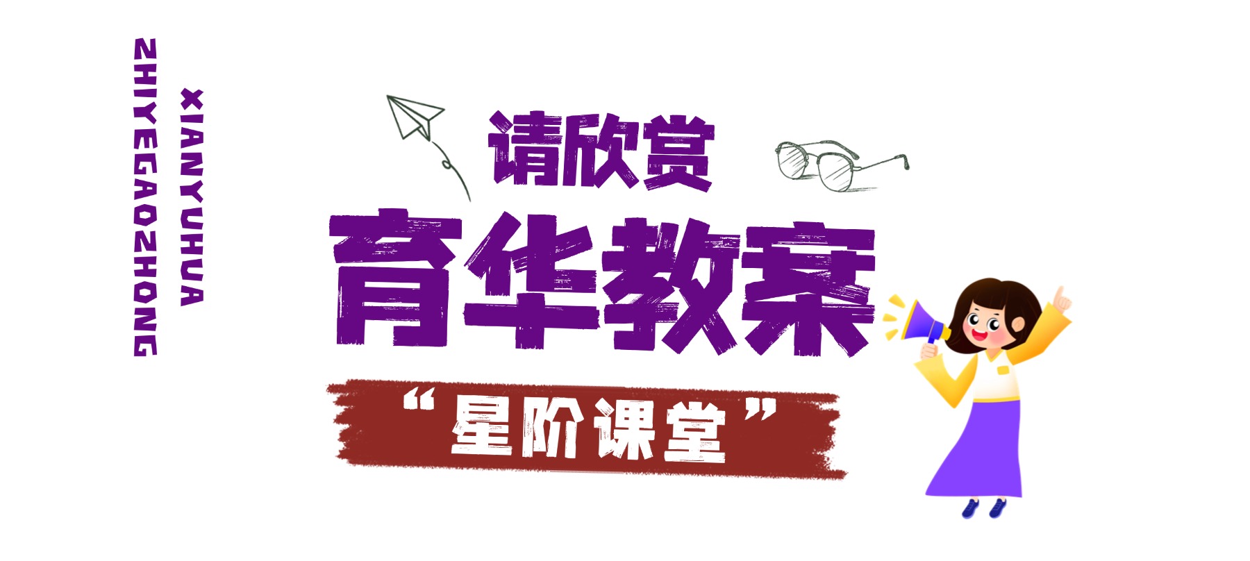 企业高考祝福涂鸦励志感全屏竖版海报 (2)(1).jpg