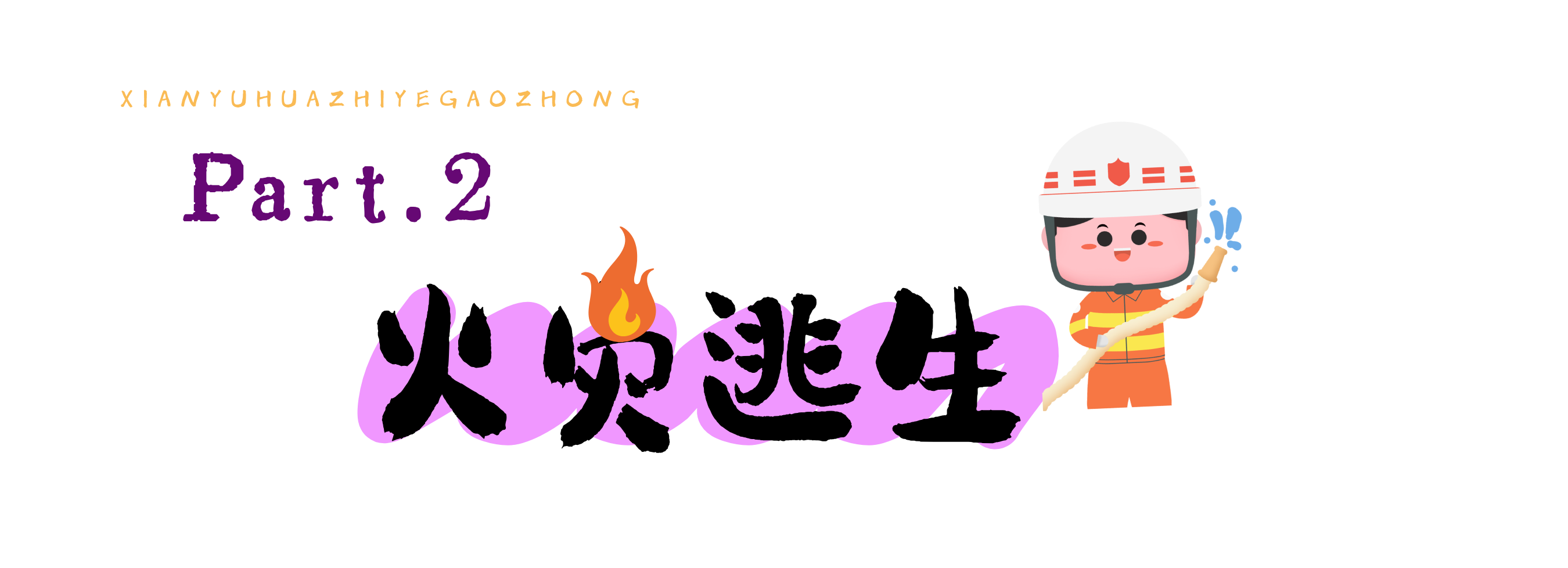 火把节插画海报__2025-05-22+16_59_44(1).png