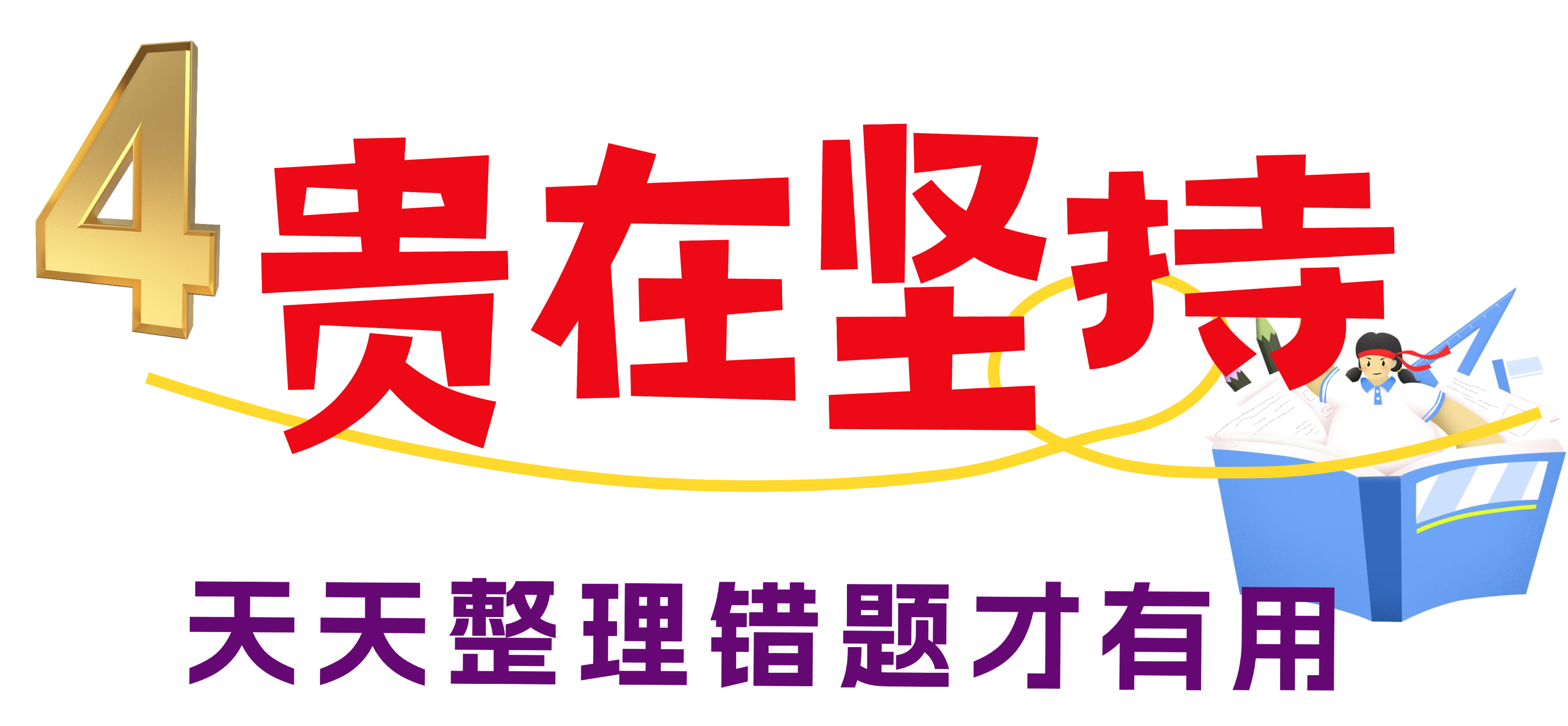 未标题-1 (4).png