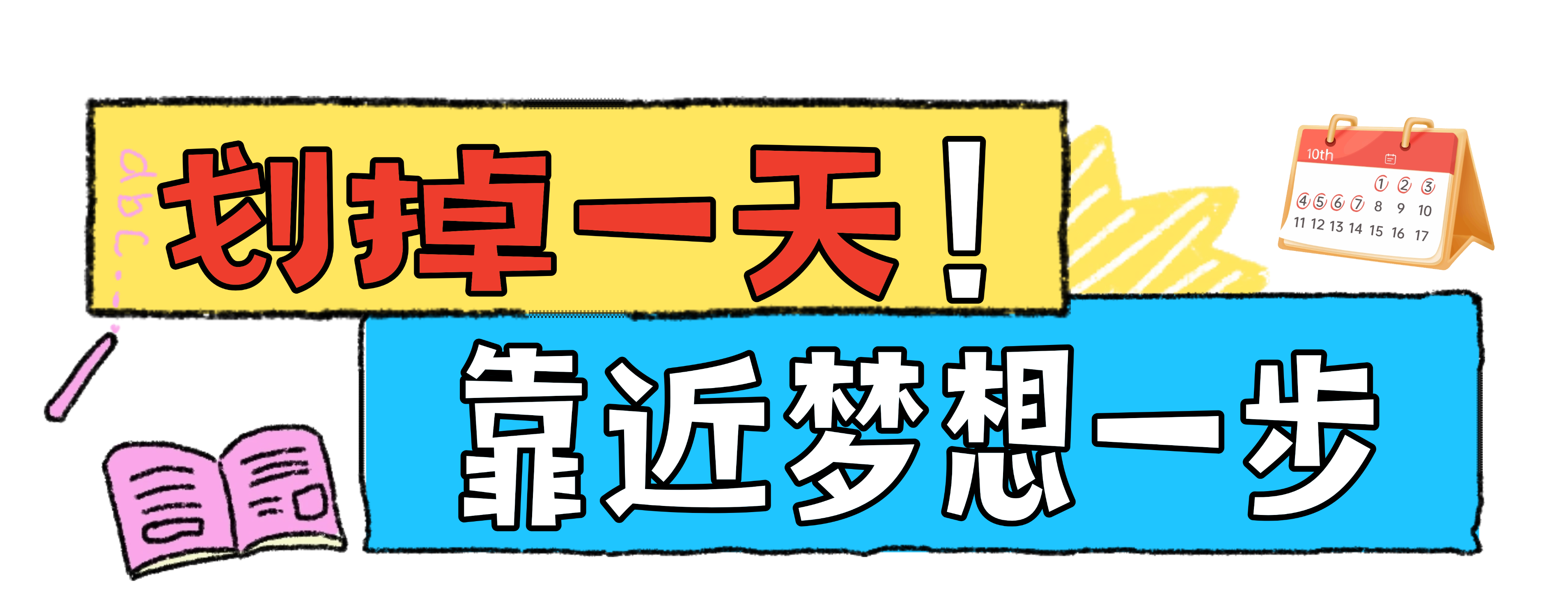 教育课程营销拙气感插画微信公众号封面公众号首图 (1).png