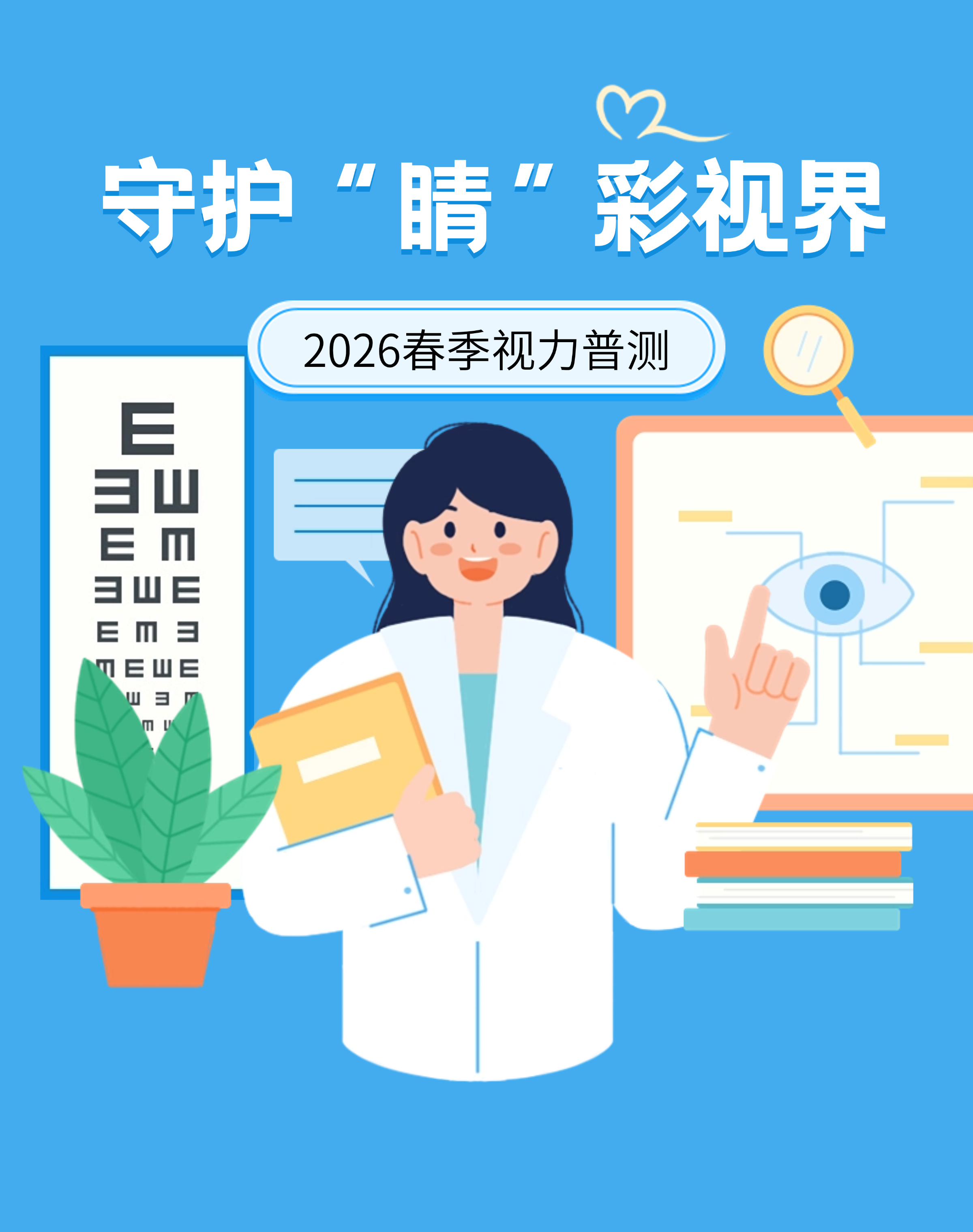 医疗保健知识科普长图海报(1) (2)(1).png