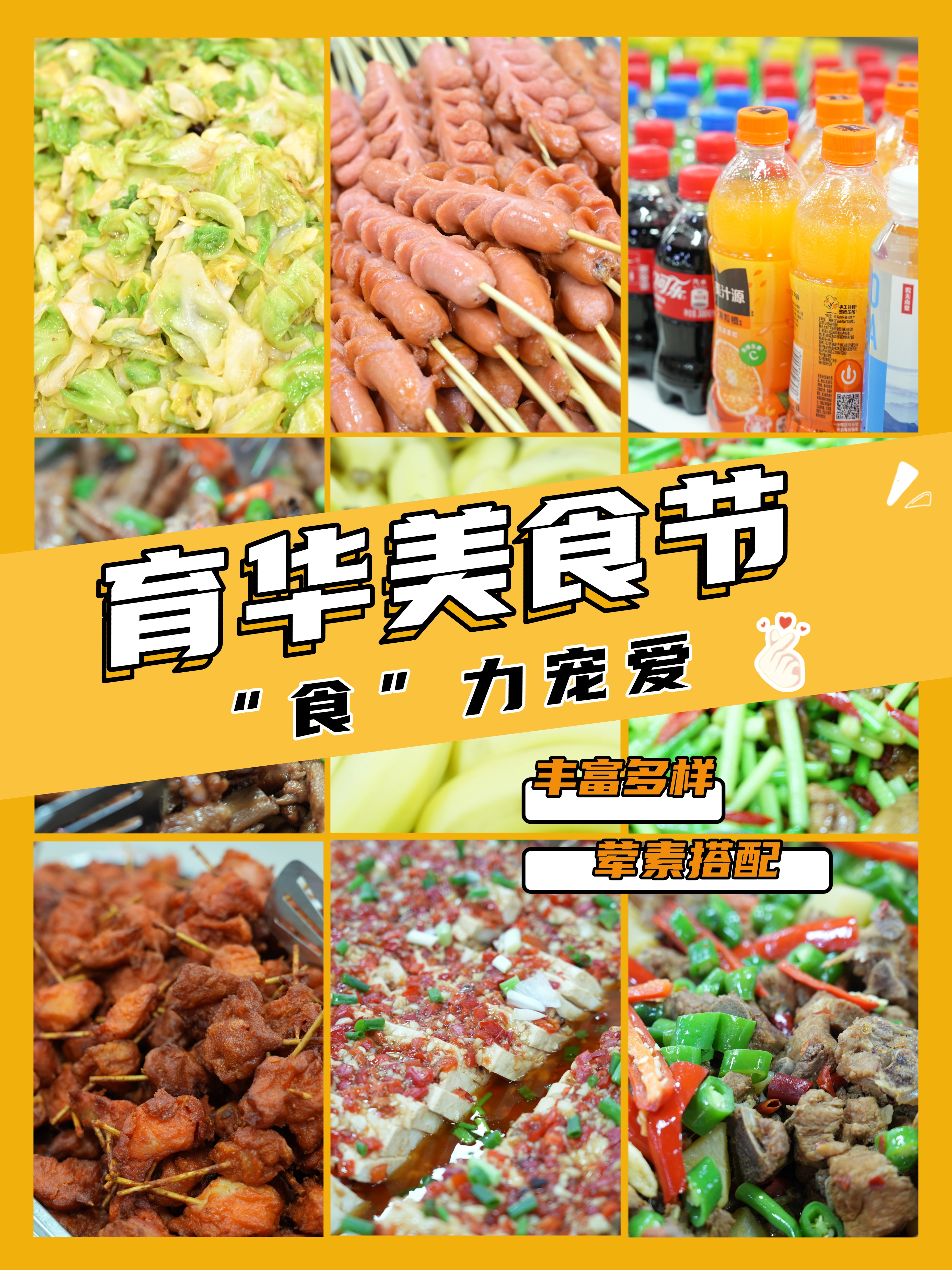 旅游美食晒图小红书封面配图(1)_副本.jpg
