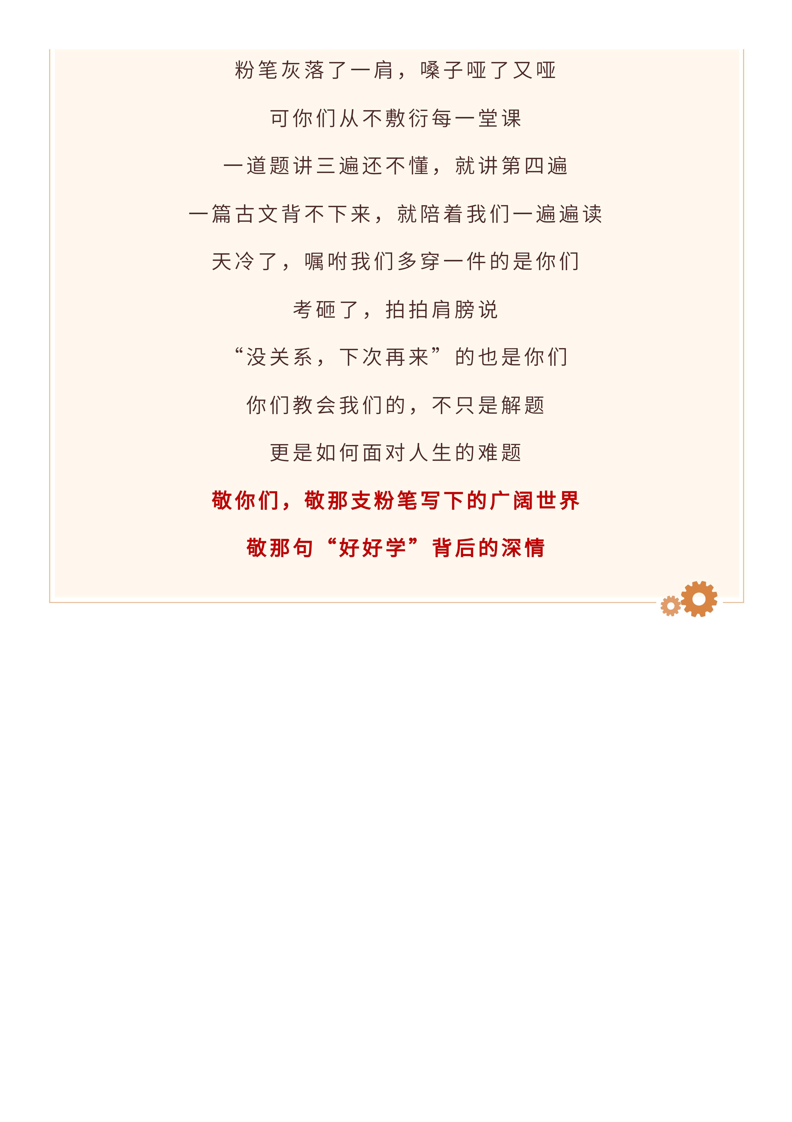 135editor_05060912_69fa9585543d120260506
