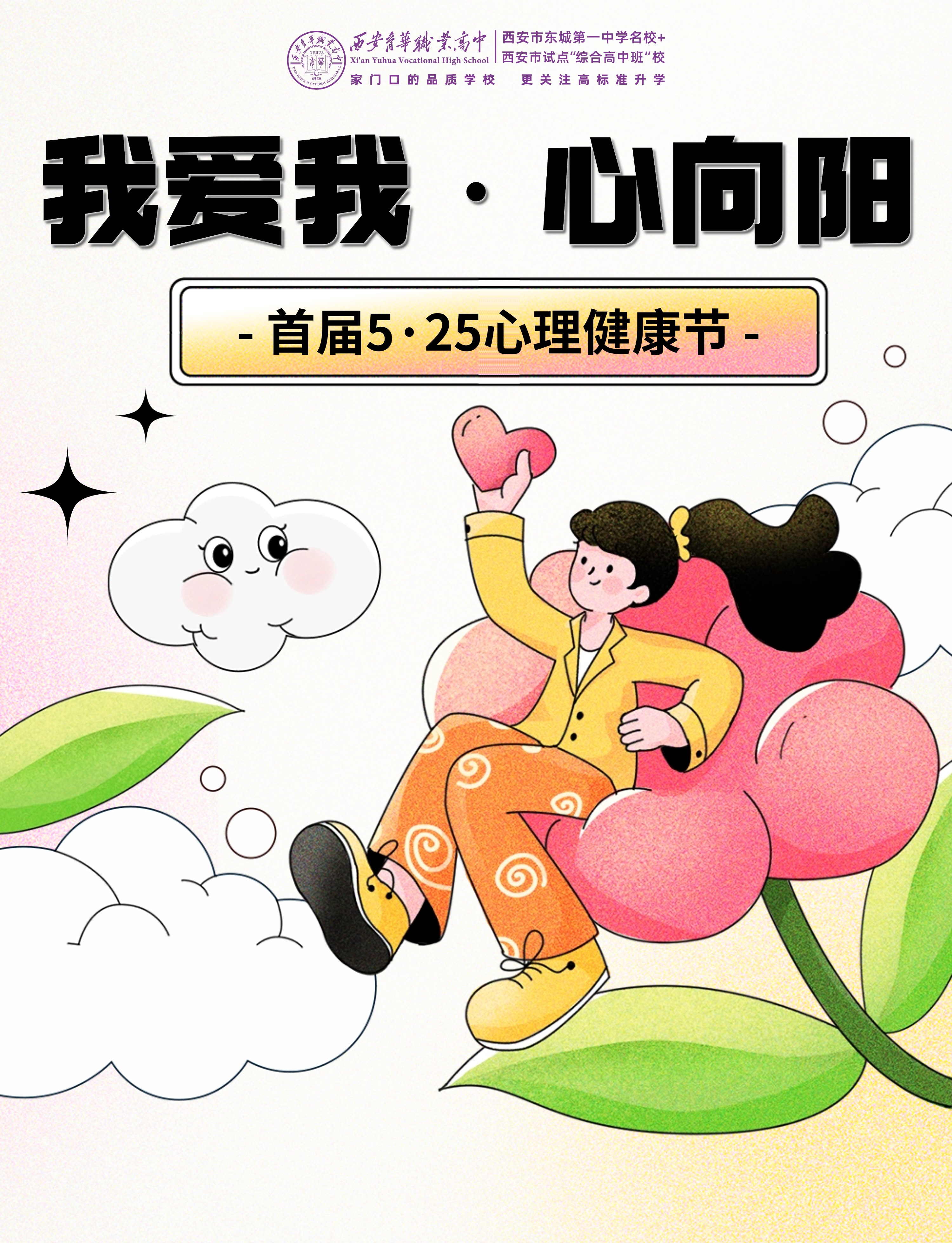 扁平插画热点话题宣传长图 (2)(1).jpg