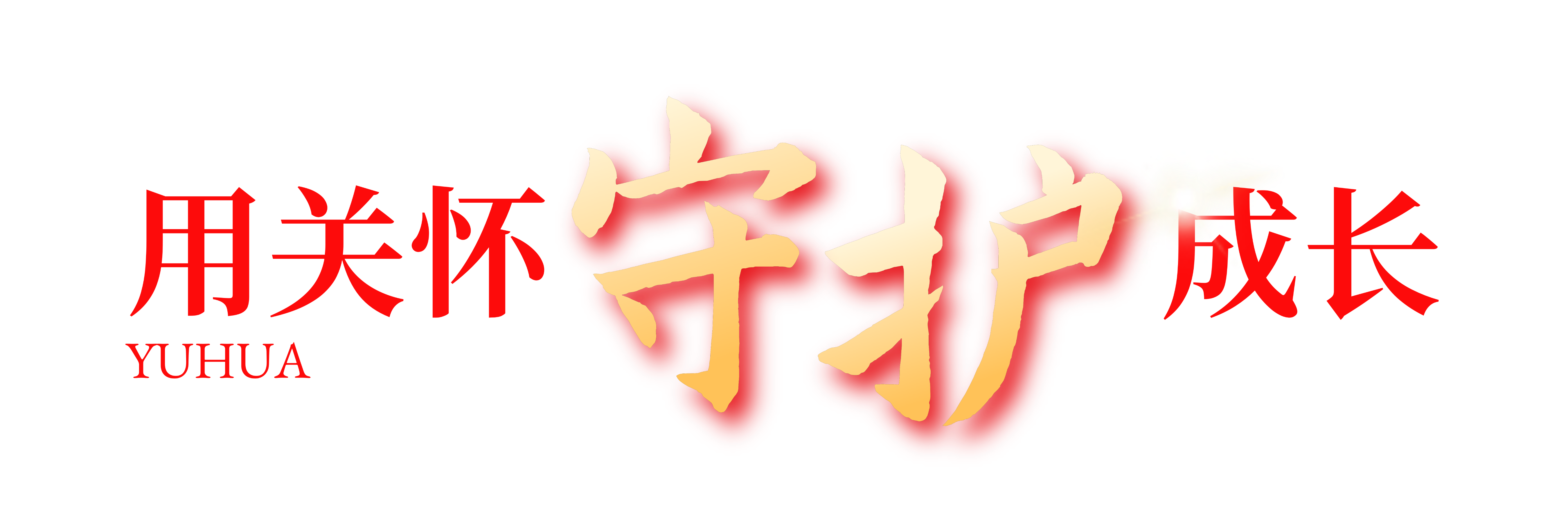 微信图片_20260701154257_4219_68.png