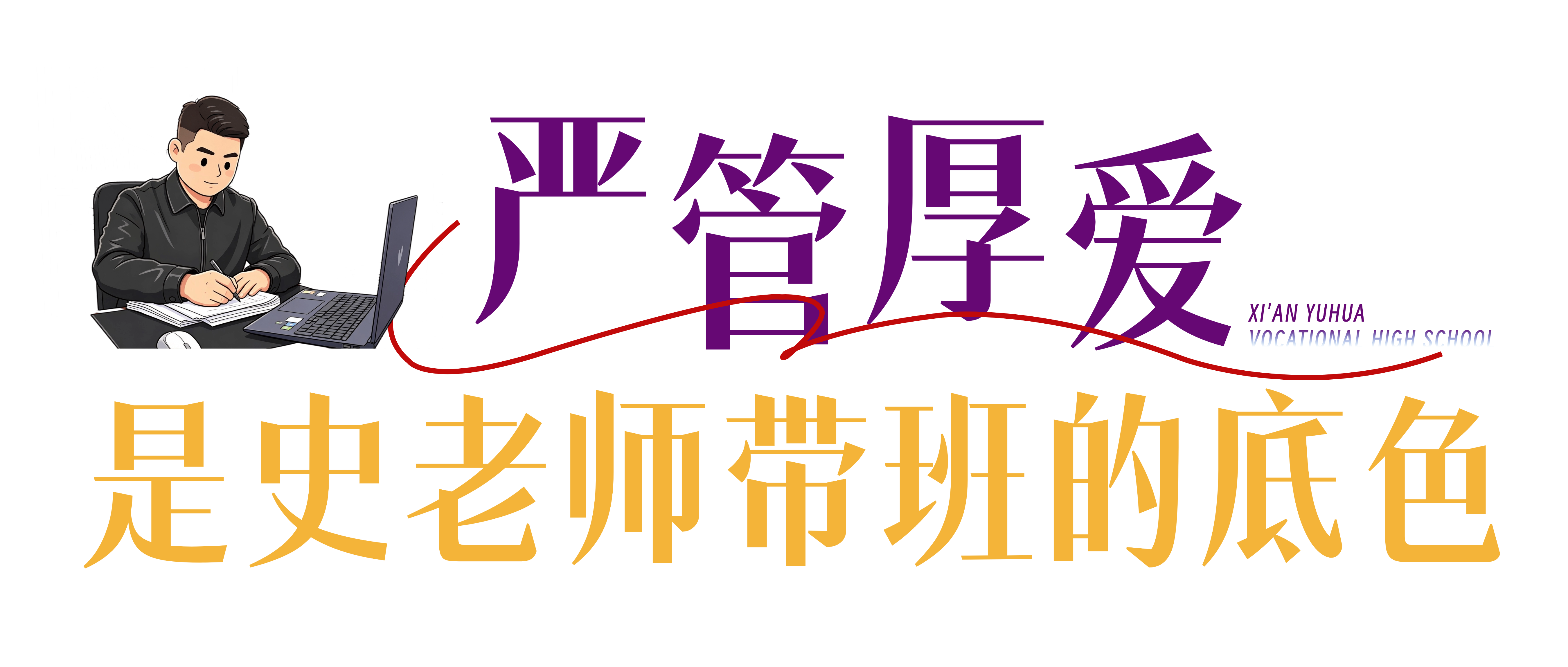 春季开学季祝福教育培训微信公众号封面首图.png