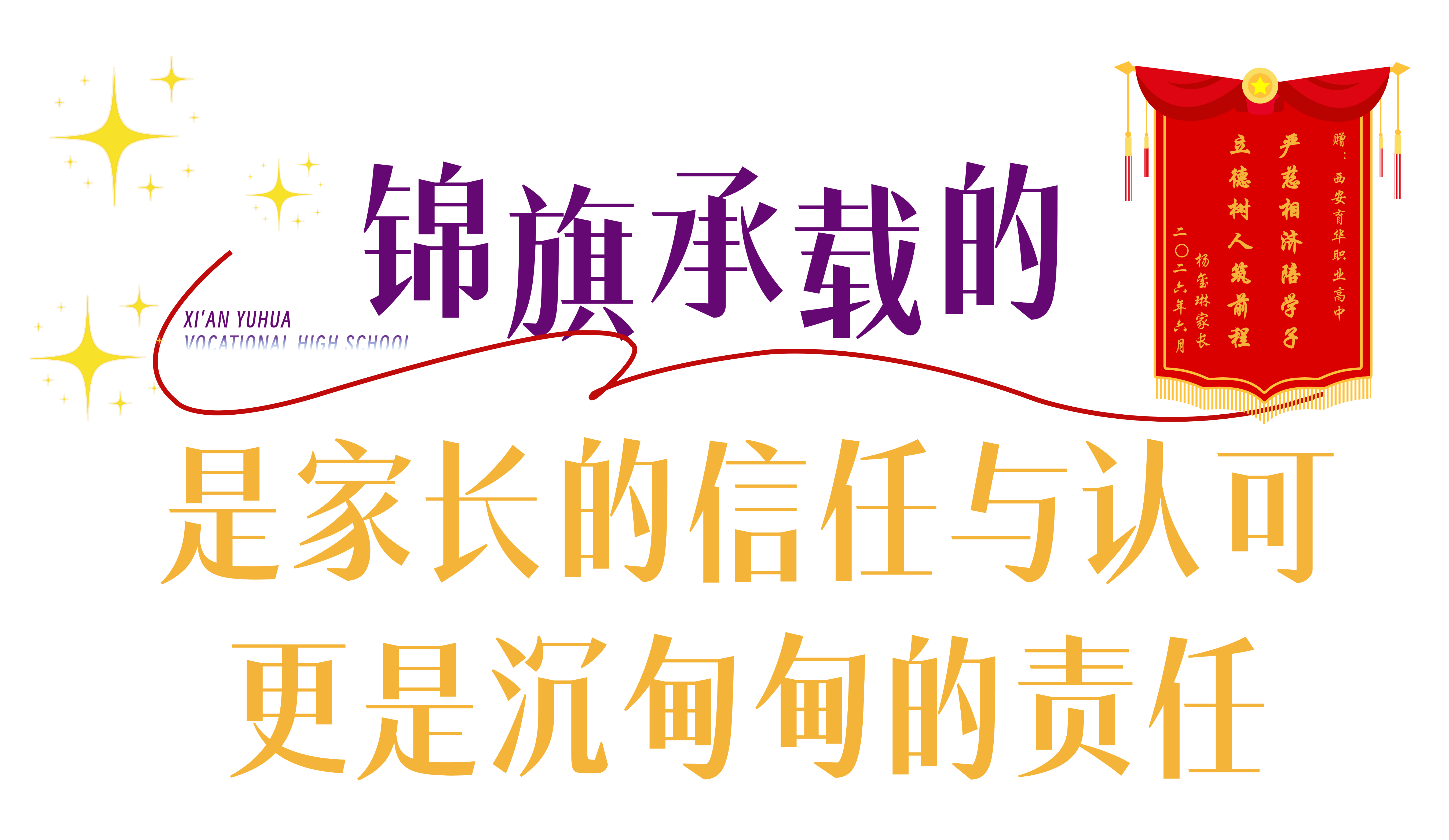 春季开学季祝福教育培训微信公众号封面首图 (1).png